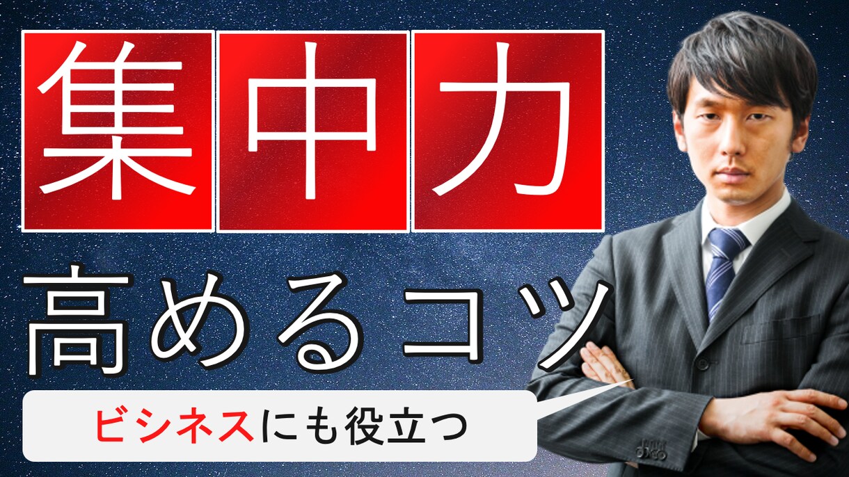 YouTube動画のサムネイル作成します サムネイル２枚を１０００円で作成いたします！ イメージ2