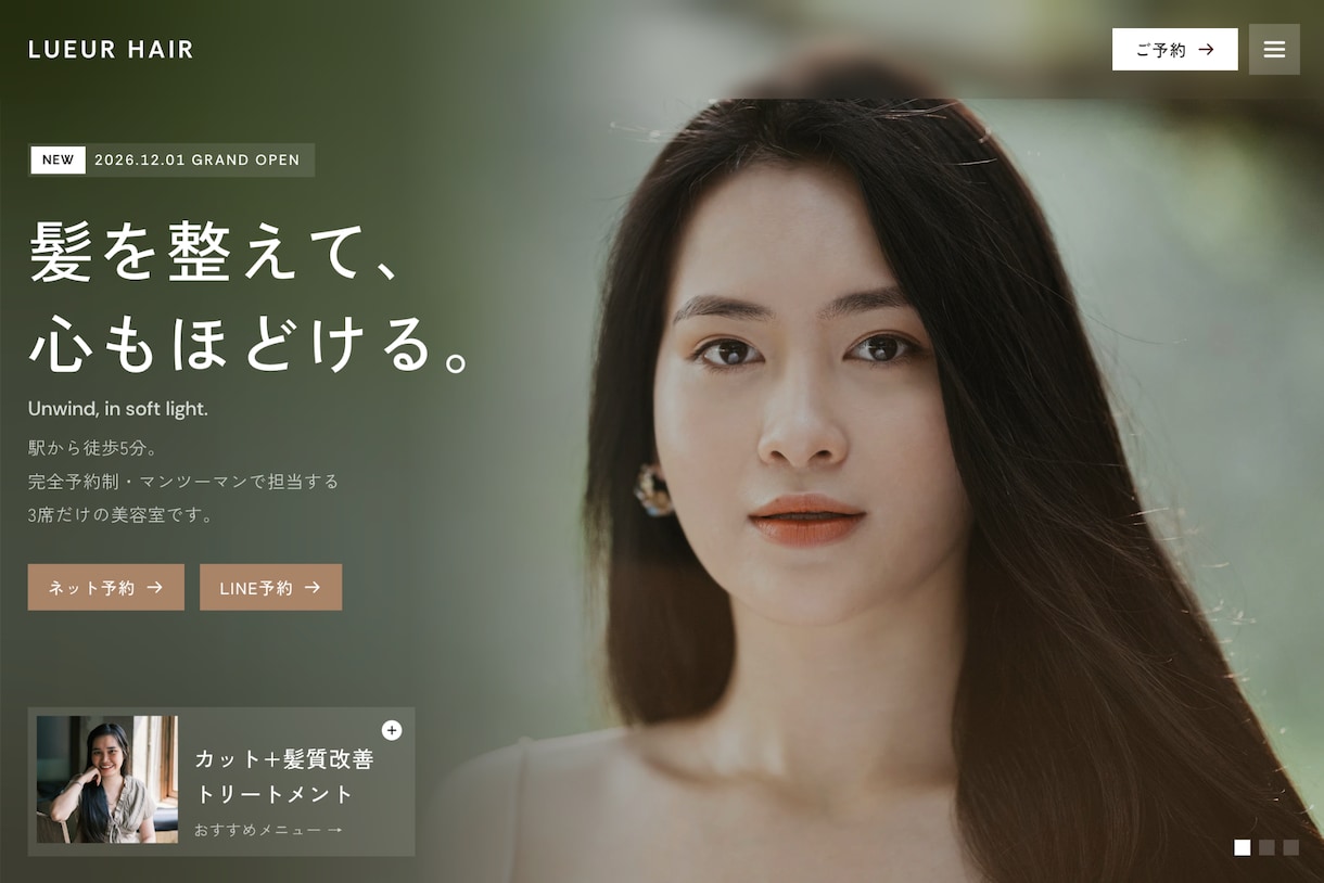 1名限定で海外風の動くHPを丸投げで作ります 受付は1名さまのみ。美容室・カフェ・ジム・会社など業種不問 イメージ2