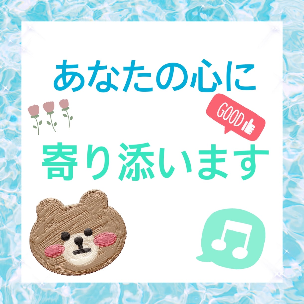 大切なパートナーの愚痴、恋愛相談承ります 誰にも相談できないような悩みを抱えてる方へ イメージ1