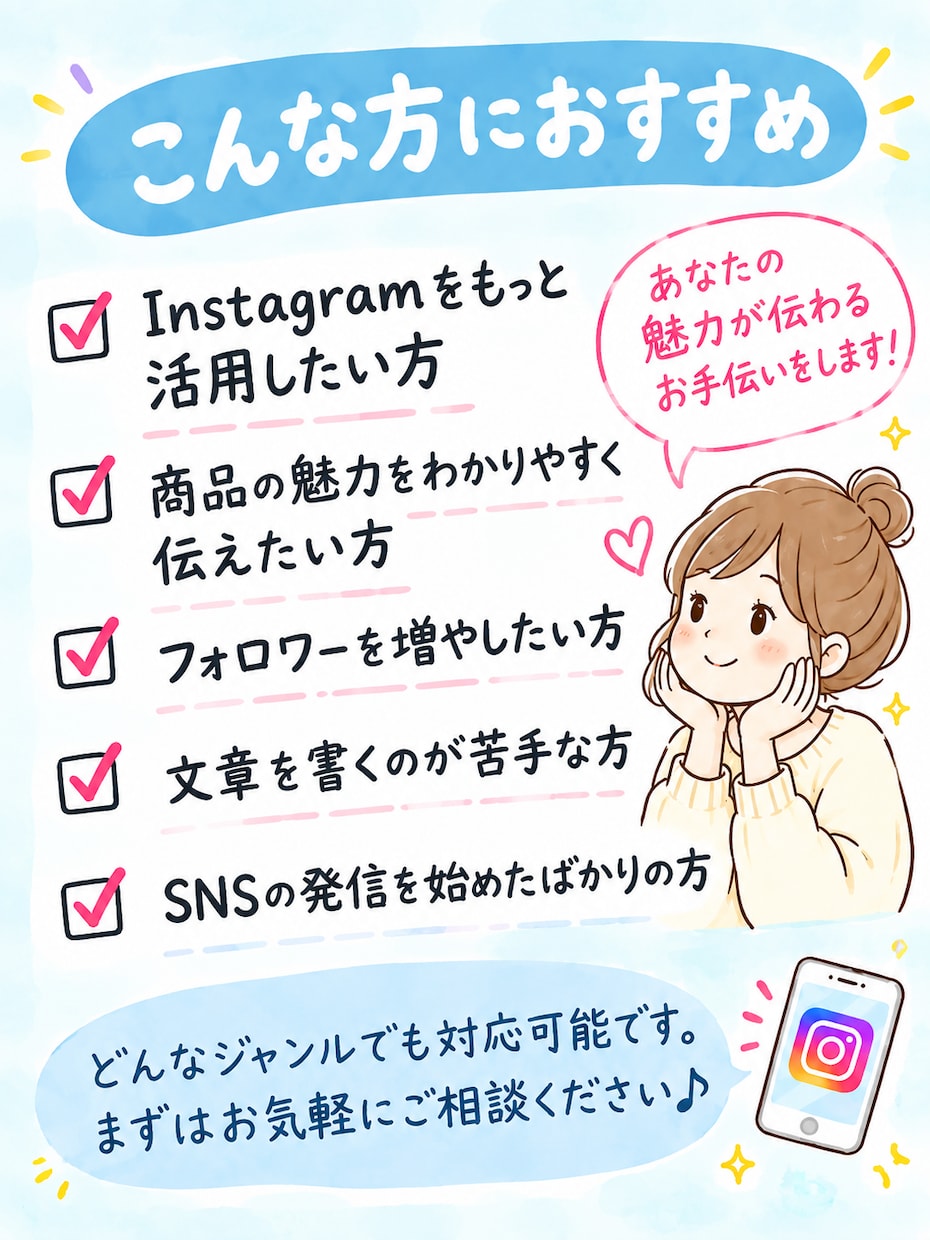 Instagram投稿文を3本作成します 伝わるInstagram投稿文を丁寧に作成します イメージ2
