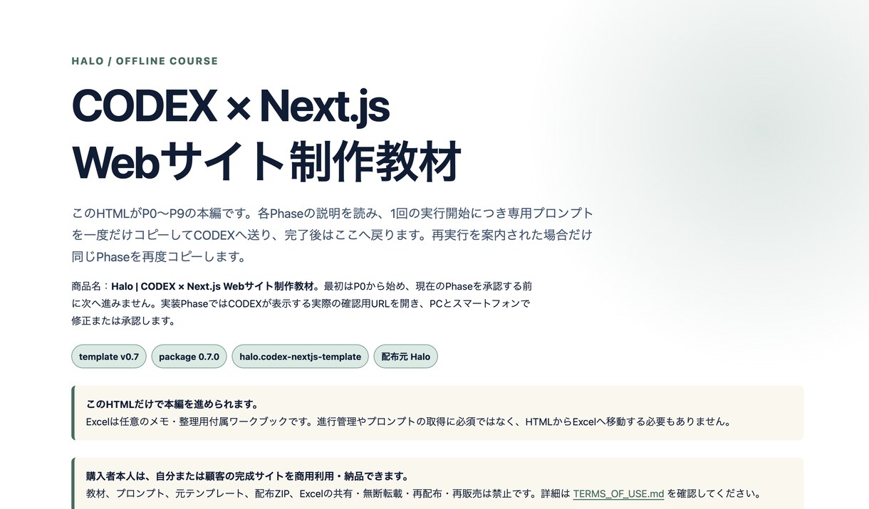 AIでWebサイト制作を学べる教材を提供します 初心者でもサイト完成まで進められる実践型教材 イメージ1