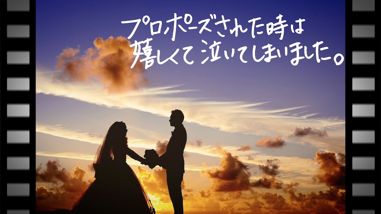 レトロ風手書き文字入りムービーをお作り致します 素敵な結婚式を作り上げるお手伝いをさせて下さい！ イメージ4