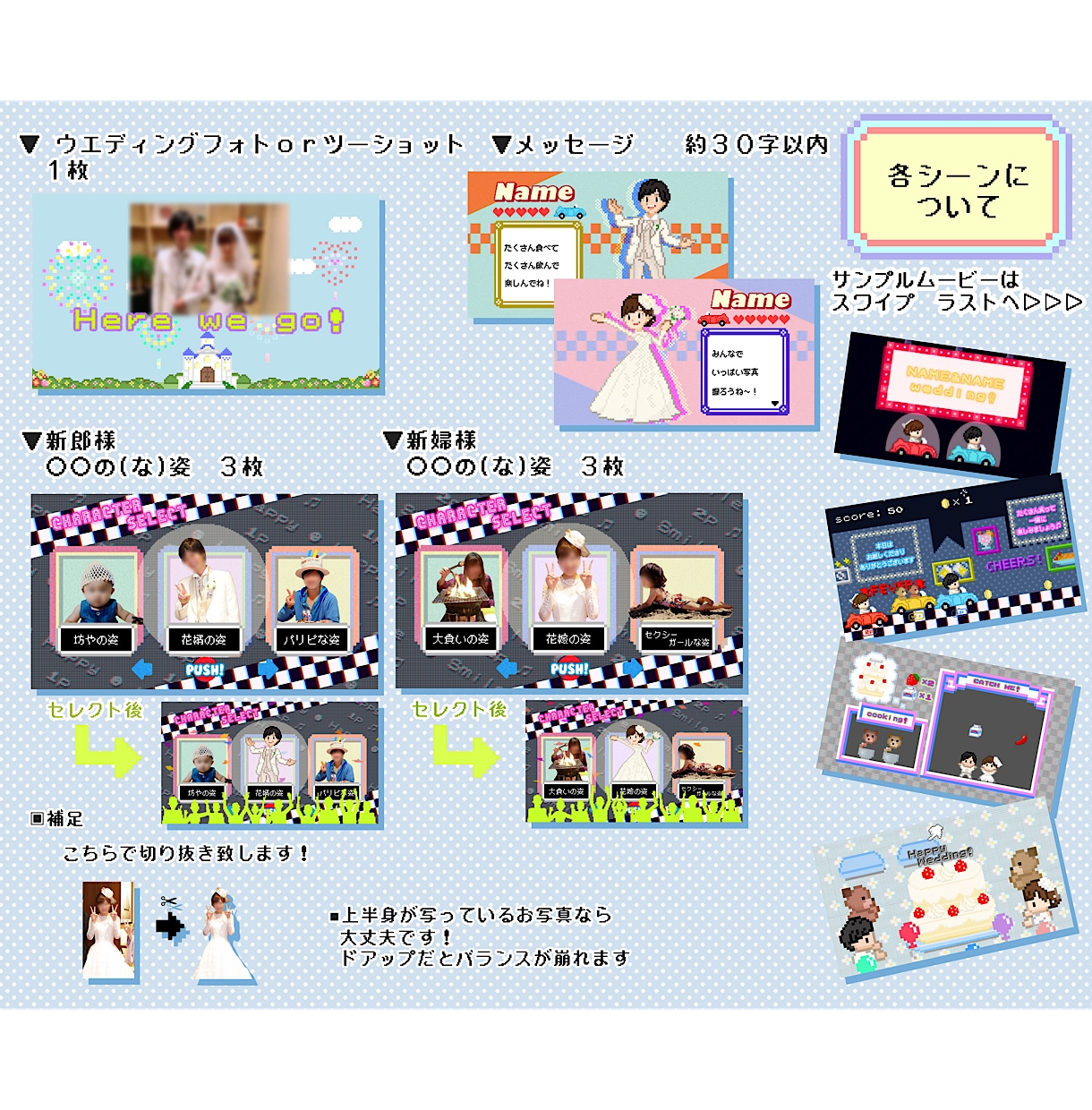 ゲーム風③結婚式オープニングムービー作ります 著作権心配なし♩✜お二人の可愛いオーダーメイドット絵で演出✜ イメージ2