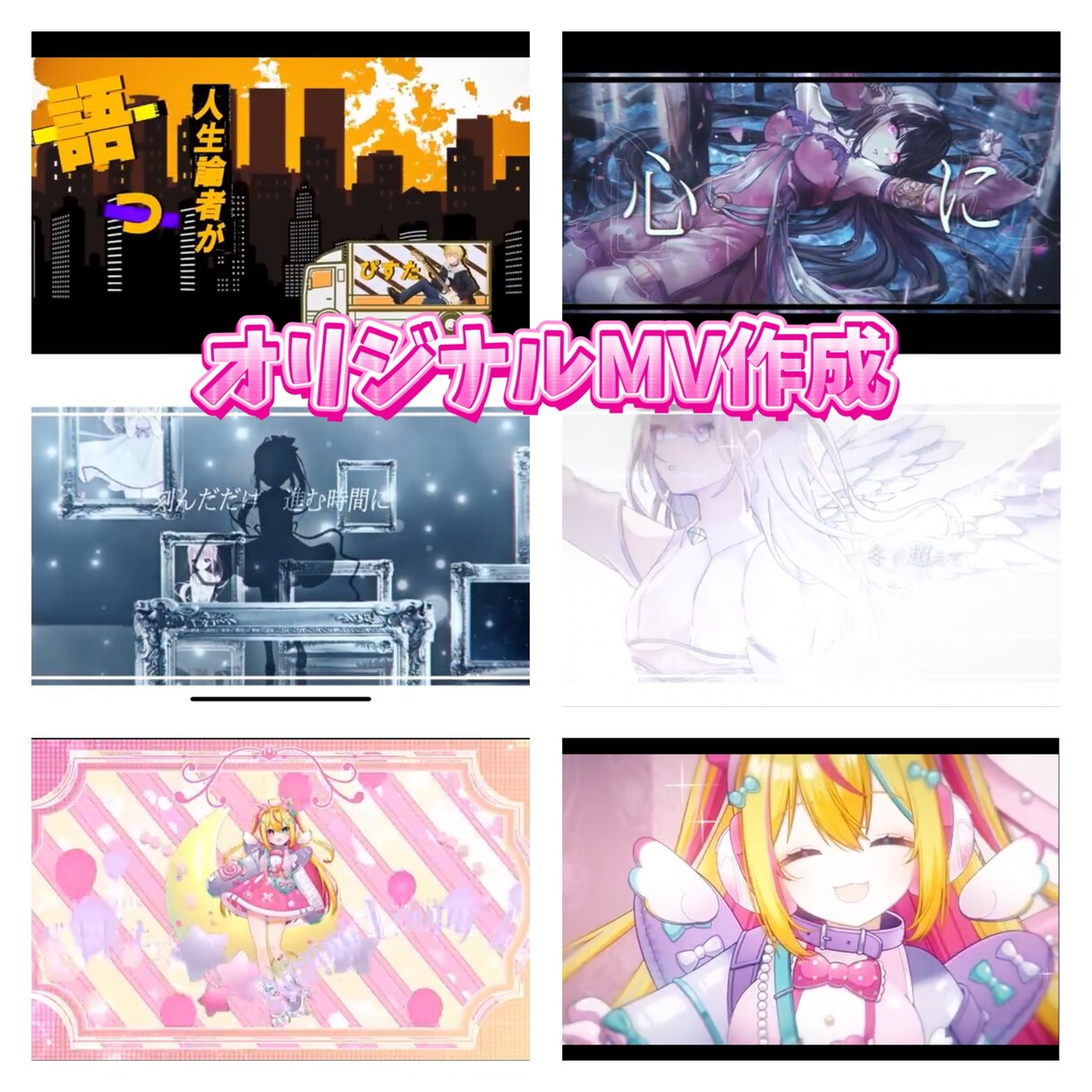 多数実績有！VTuber・歌い手さんのMV作ります 髪揺れ瞬き・CGなど希望に合わせ制作します。 イメージ2
