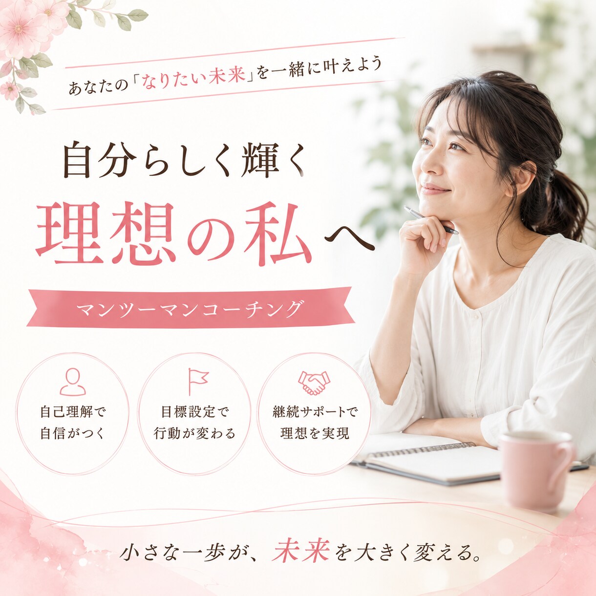 女性向け画像・バナー制作します 美容・副業系に強い女性向けデザイン イメージ5