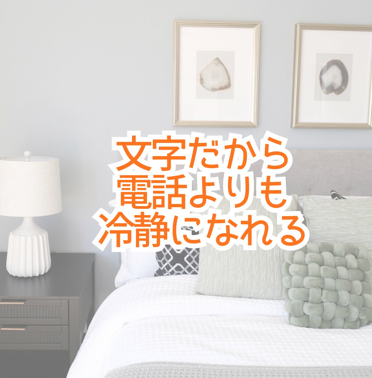 会社で言えない悩み愚痴7日間チャットでお聴きします 会社内での人間関係/仕事仲間への不満/上司への不信感話せます イメージ4