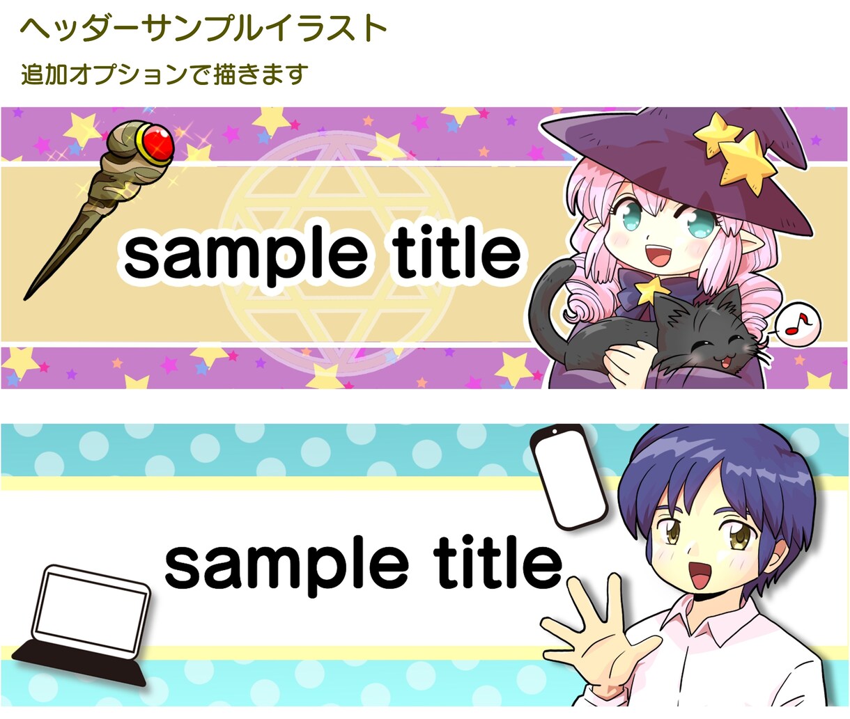 商用◎!アニメ調ほんわか可愛いちびキャラ描きます ちびキャラならお任せ！アイコンや配信用Puppet3に！ イメージ10