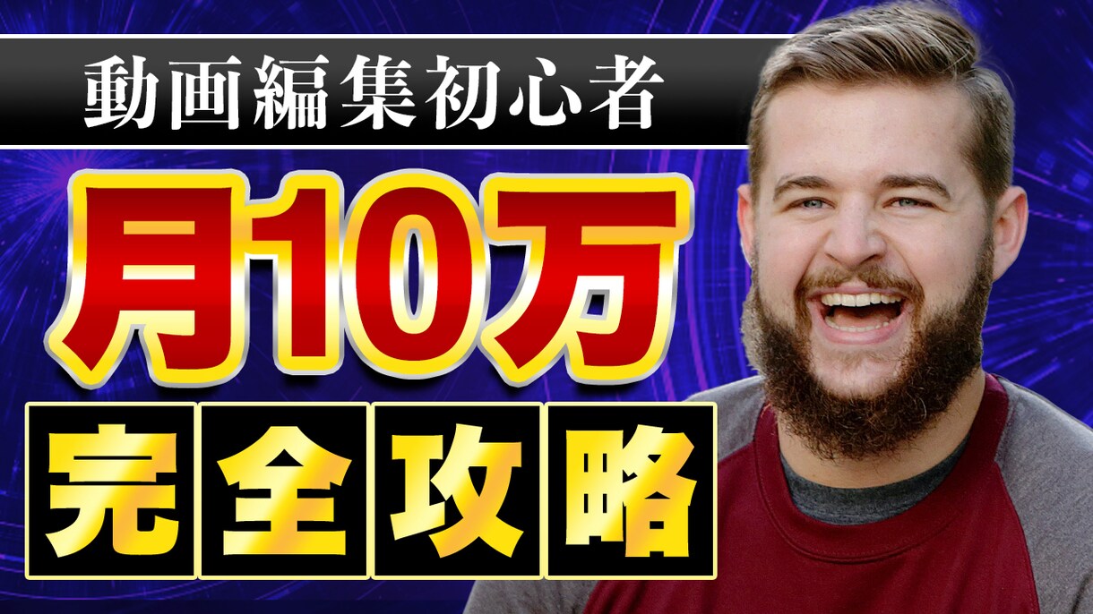 目を惹くyoutubeサムネ作成します 高品質でバズるサムネ作ります！ イメージ7