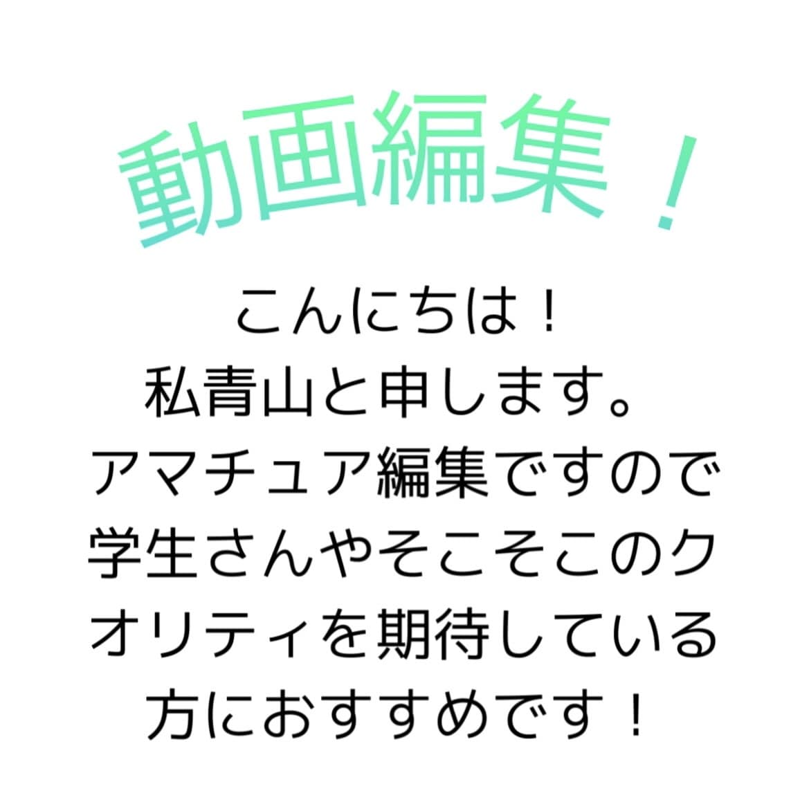 動画編集を致します おもしろい編集笑いを取れる編集をいたします！ イメージ1
