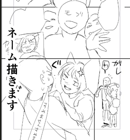 商業経験あり・読みやすく伝わるネームを制作します ネームのお手伝いさせてください イメージ1