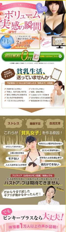 高品質なランディングページ（LP）を制作します 高品質なデザインを求めてるお客様へ イメージ2