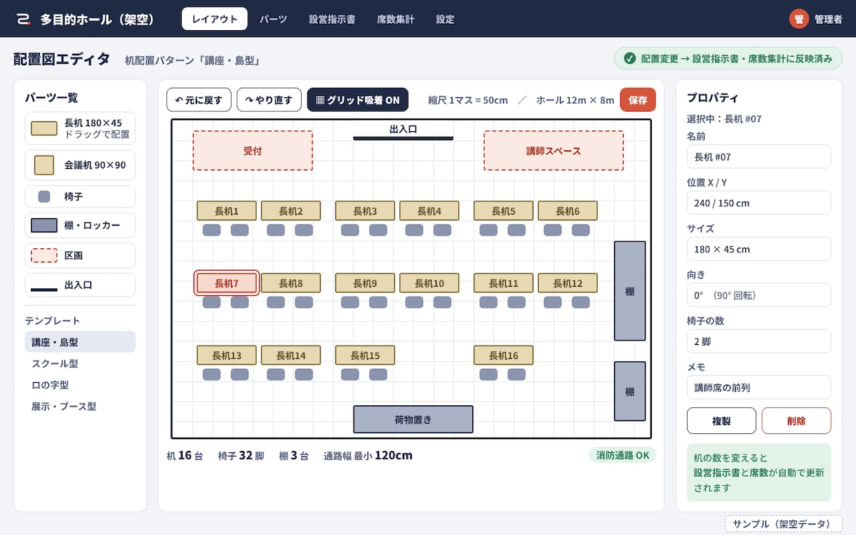 マルシェ・イベントの出店者管理アプリを作ります 申込・区画割り・確定連絡・入金確認を一つに イメージ3