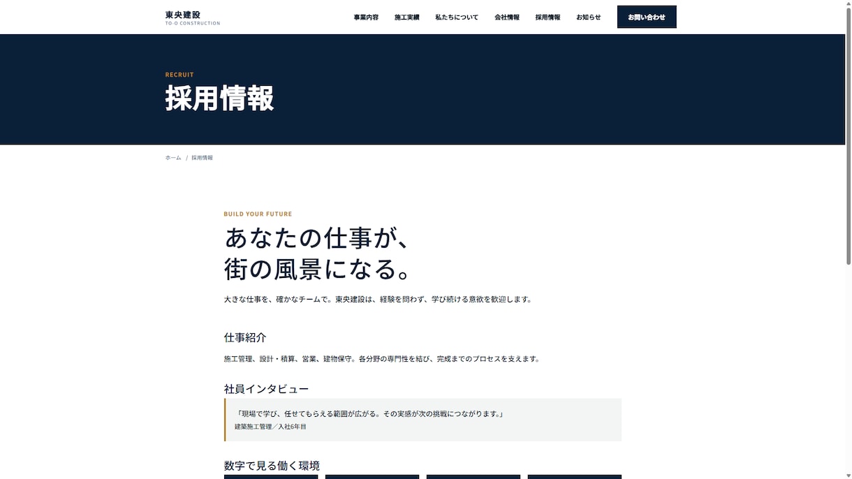建設会社のサイトを販売いたします 保守性の高いモダンなコードで構築！長く使えるサイトです イメージ8