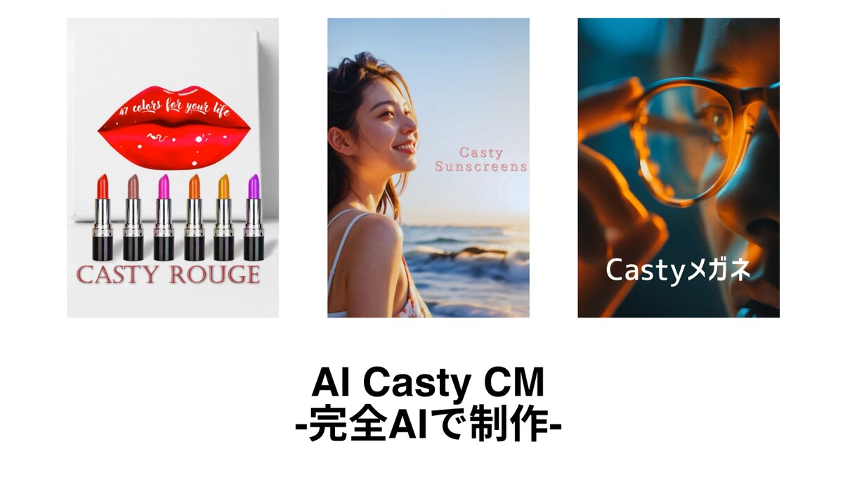 AIを駆使した革新的なCM制作サービスを制作します 完全AIで制作できるため、ロケハンや撮影は必要ありません イメージ1