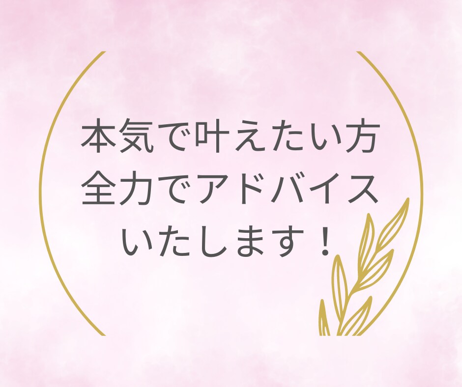 男性限定♡3日間リアルタイムで恋愛サポートします ずば抜けた直観力と洞察力で最強恋愛サポート♡ イメージ7
