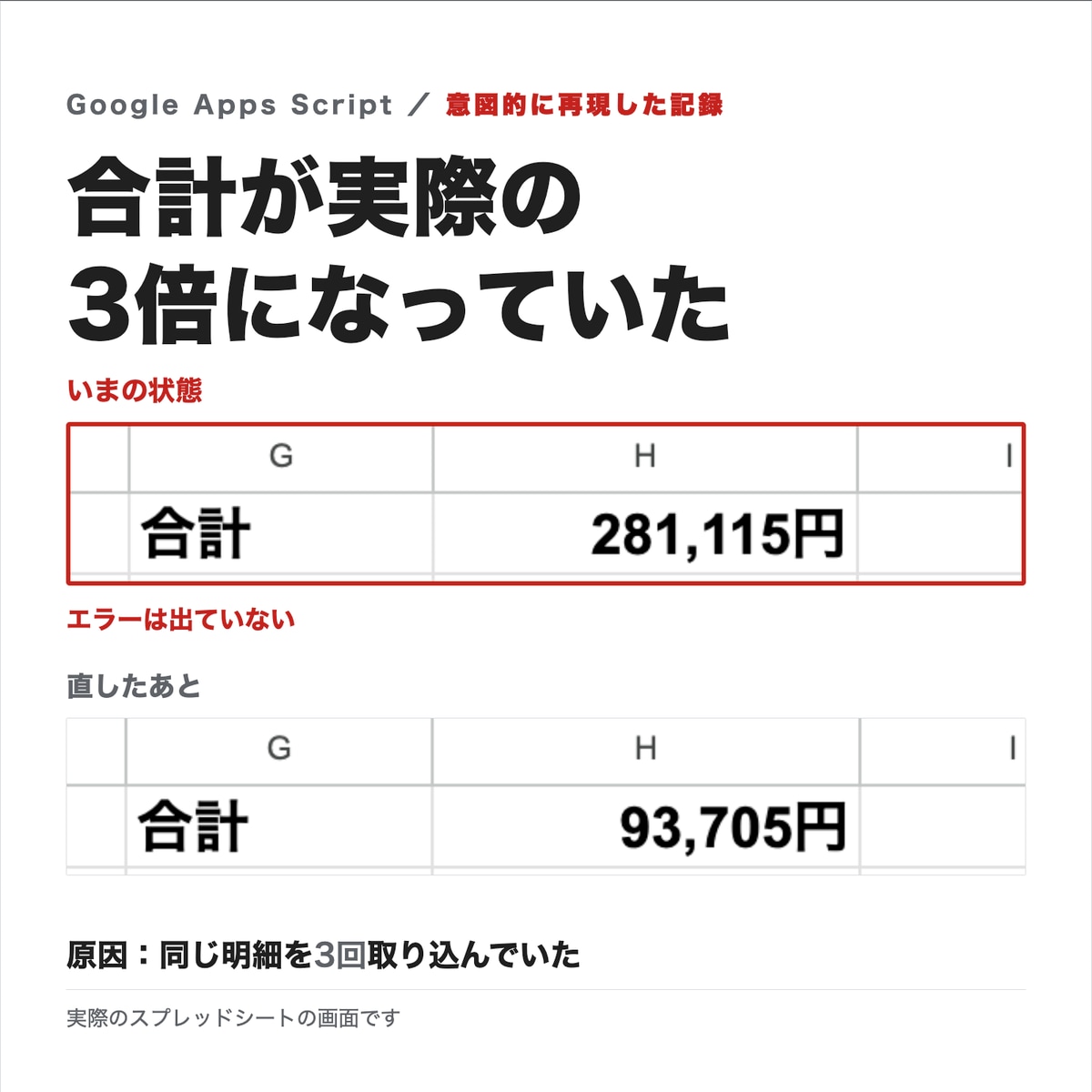 動かなくなった自動化を調査して直します 直せるかを先にお答えします／対応症状は一覧で公開しています イメージ1