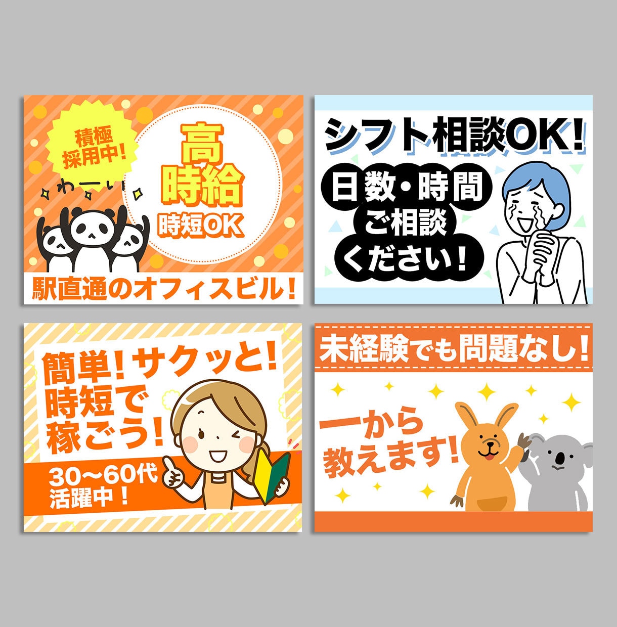 求人画像などサムネ画像を制作いたます あなたに必要なサムネ画像提供いたします。 イメージ1