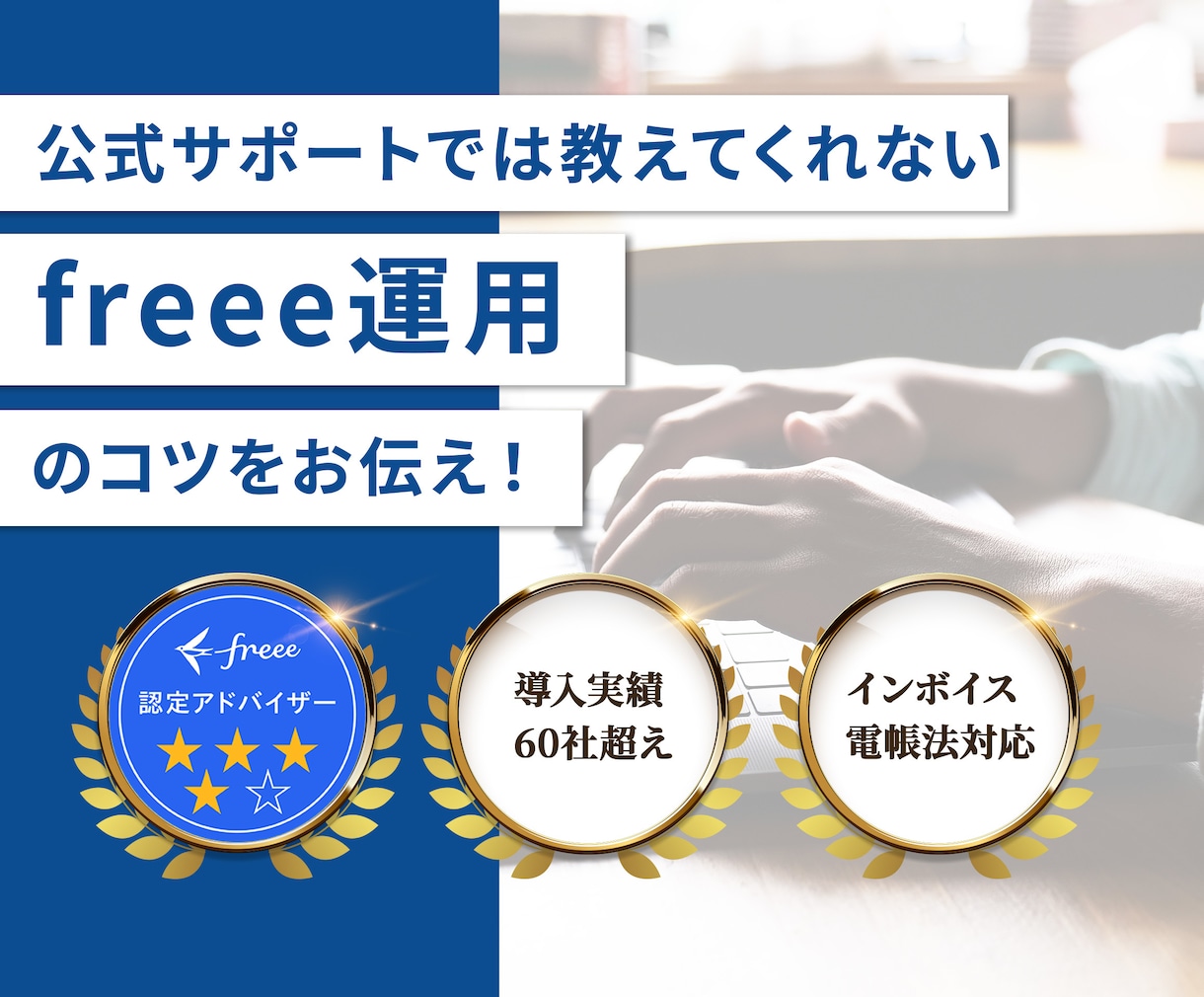 💬Coconala｜We will solve all your worries about freee Takuya Ota 5.0 (38) …
