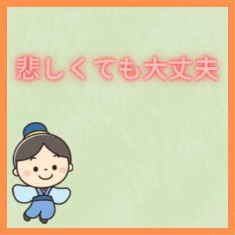 恋愛相談❤️、悩み☁️、愚痴、何でもお聴きします あなたの気持ちが楽になり、良い方向に導きます✨ イメージ7