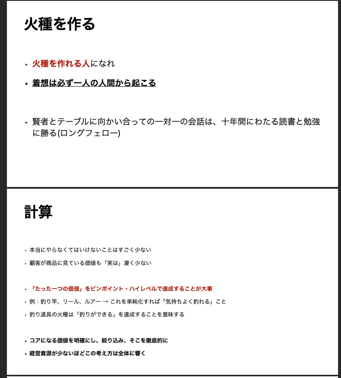 好きを仕事に、フリーランス養成コースを始めます あなたのためにカスタムメイドして提供する真髄コース イメージ3