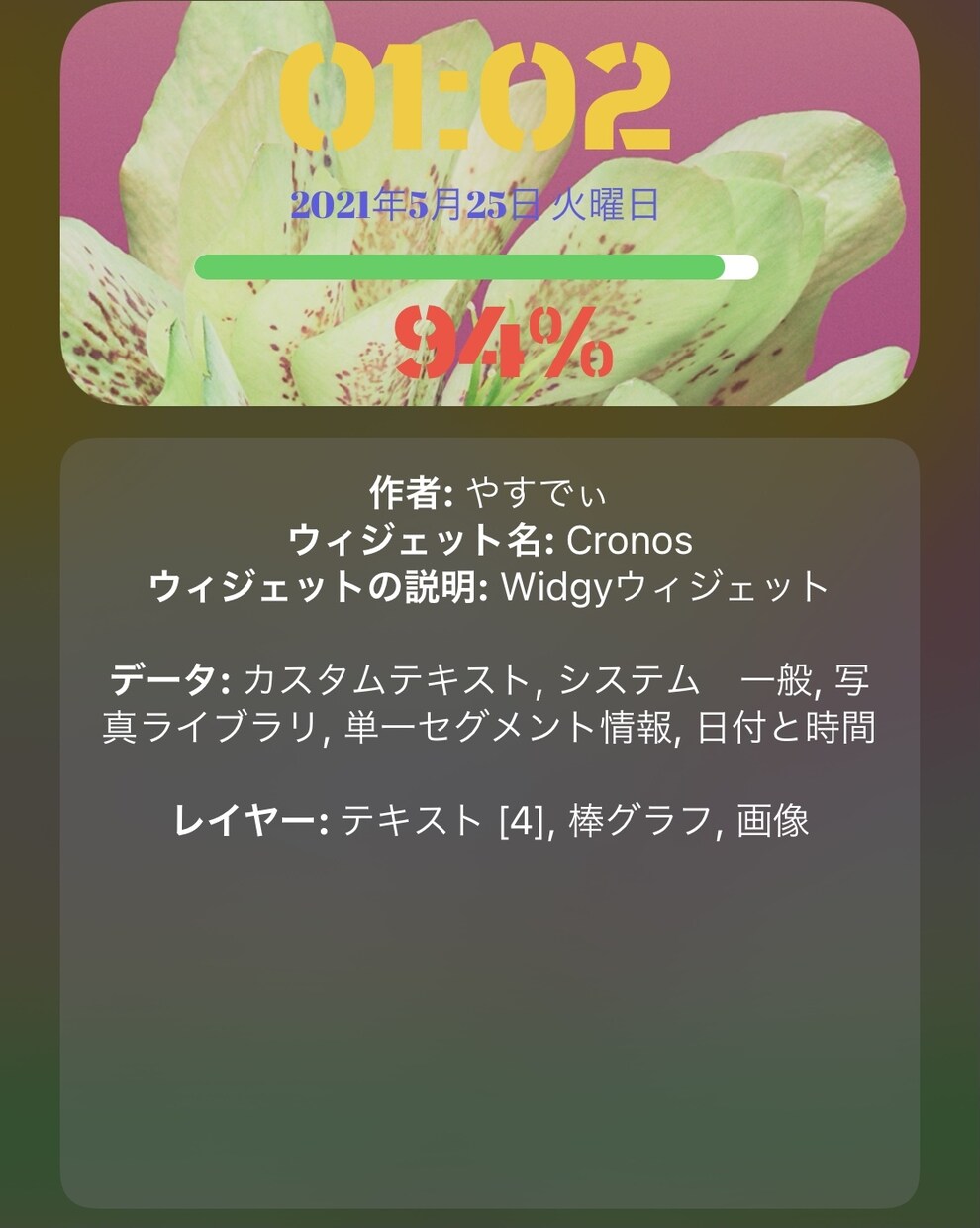 iPhone専用のウィジェット作成致します 自分のみのウィジェット手に入れませんか？ イメージ3