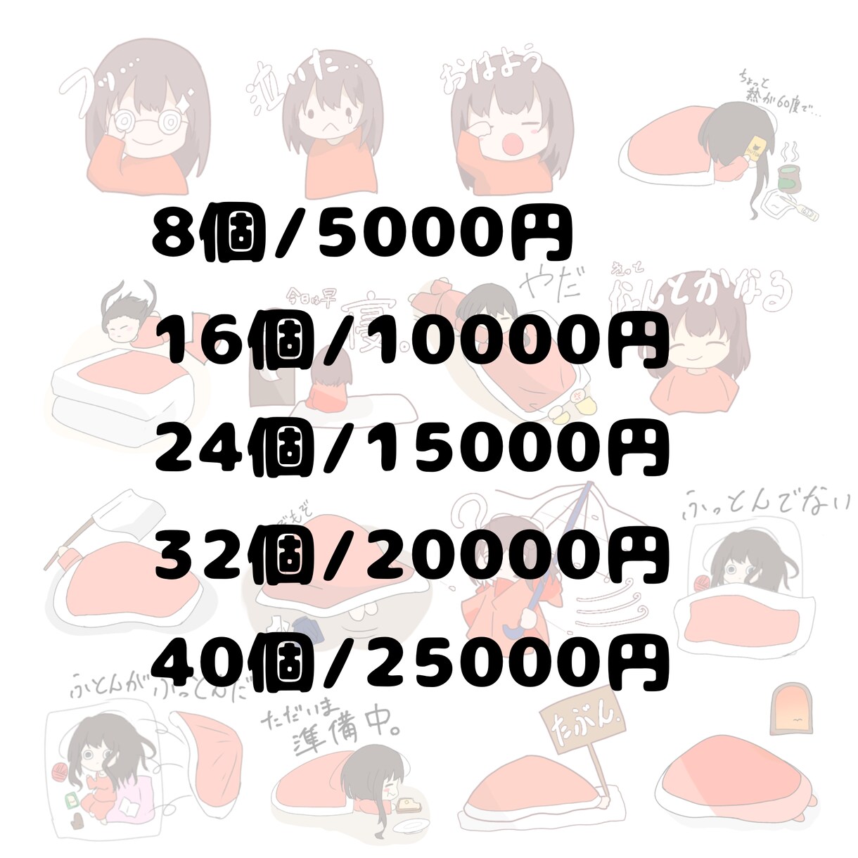 ゆるめイラストで使いやすいLINEスタンプ描きます 日常使い&個性たっぷりのスタンプを作りませんか？ イメージ3