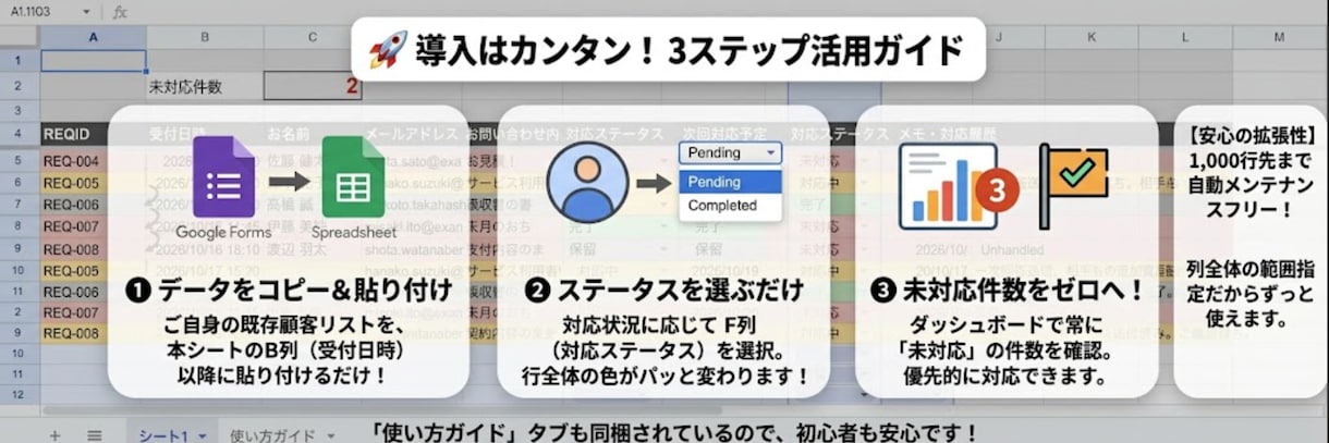 問い合わせ対応漏れを防ぐ管理表を提供します 自動採番＆ステータス可視化！即導入できるスプレッドシート イメージ3