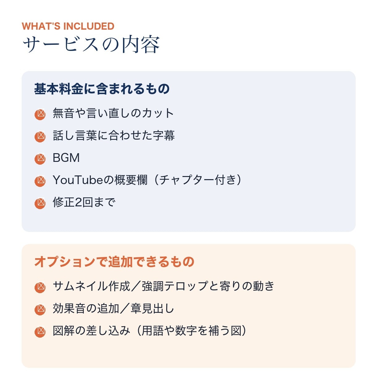 士業・講師の解説動画を字幕とサムネまで仕上げます 話した動画を、そのまま出せる形に。カットから概要欄まで一式 イメージ2