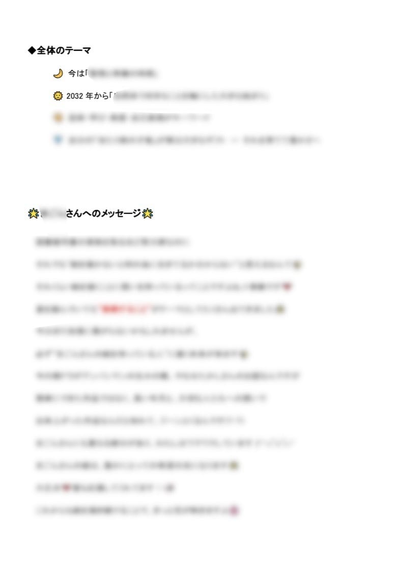 占星学の智慧を借り星からのメッセージをお伝えします 今どんなタイミングなのかを知り、未来予測をしてみませんか？ イメージ4
