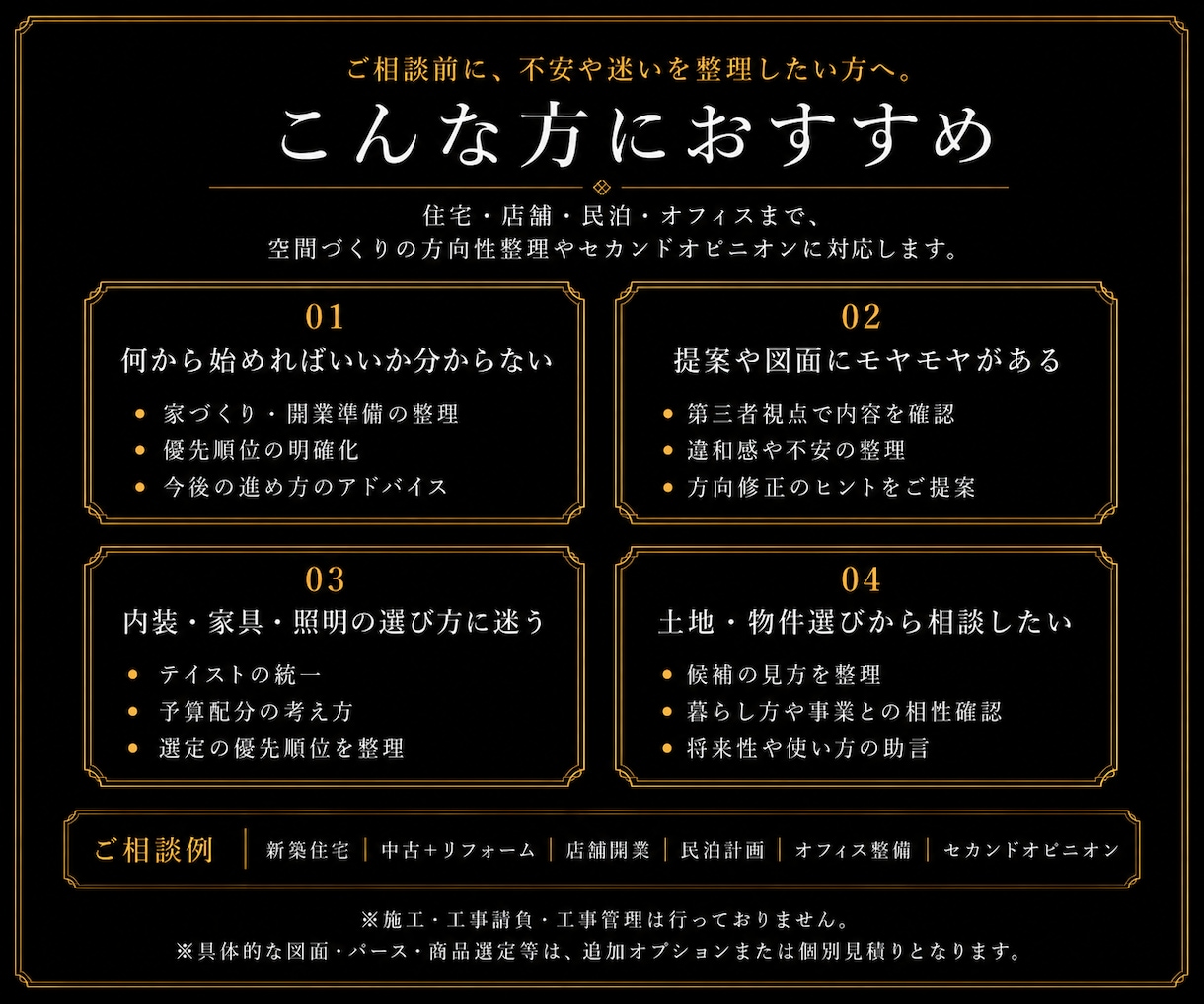 住宅・店舗・民泊の空間デザインをプロが提案します 国内外で培った経験から理想の空間をご提案します。 イメージ8