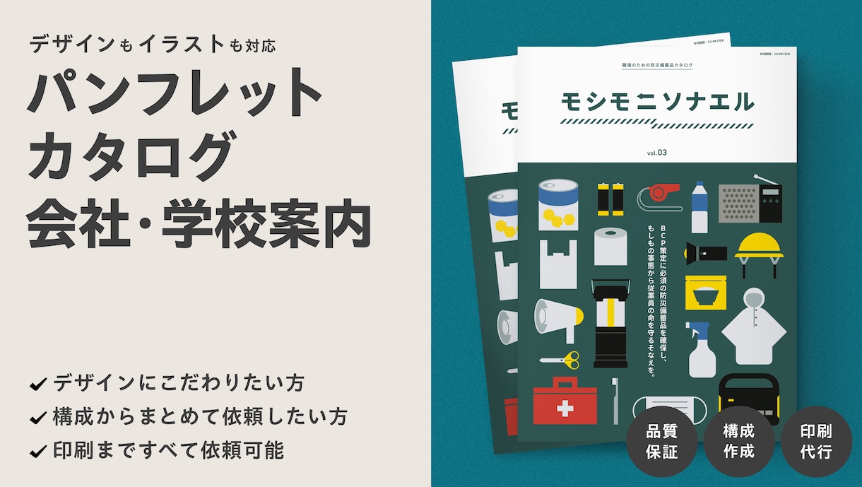 見やすくて綺麗なパンフレット・カタログを制作します 会社案内・学校案内もお任せください（4ページの金額です） イメージ1