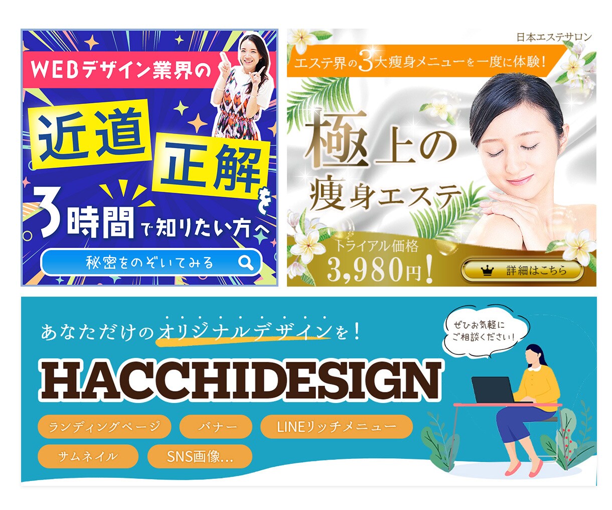 クリックしたくなっちゃうWEB画像制作致します 広告バナー/ヘッダー/リッチメニュー/SNS画像など イメージ8