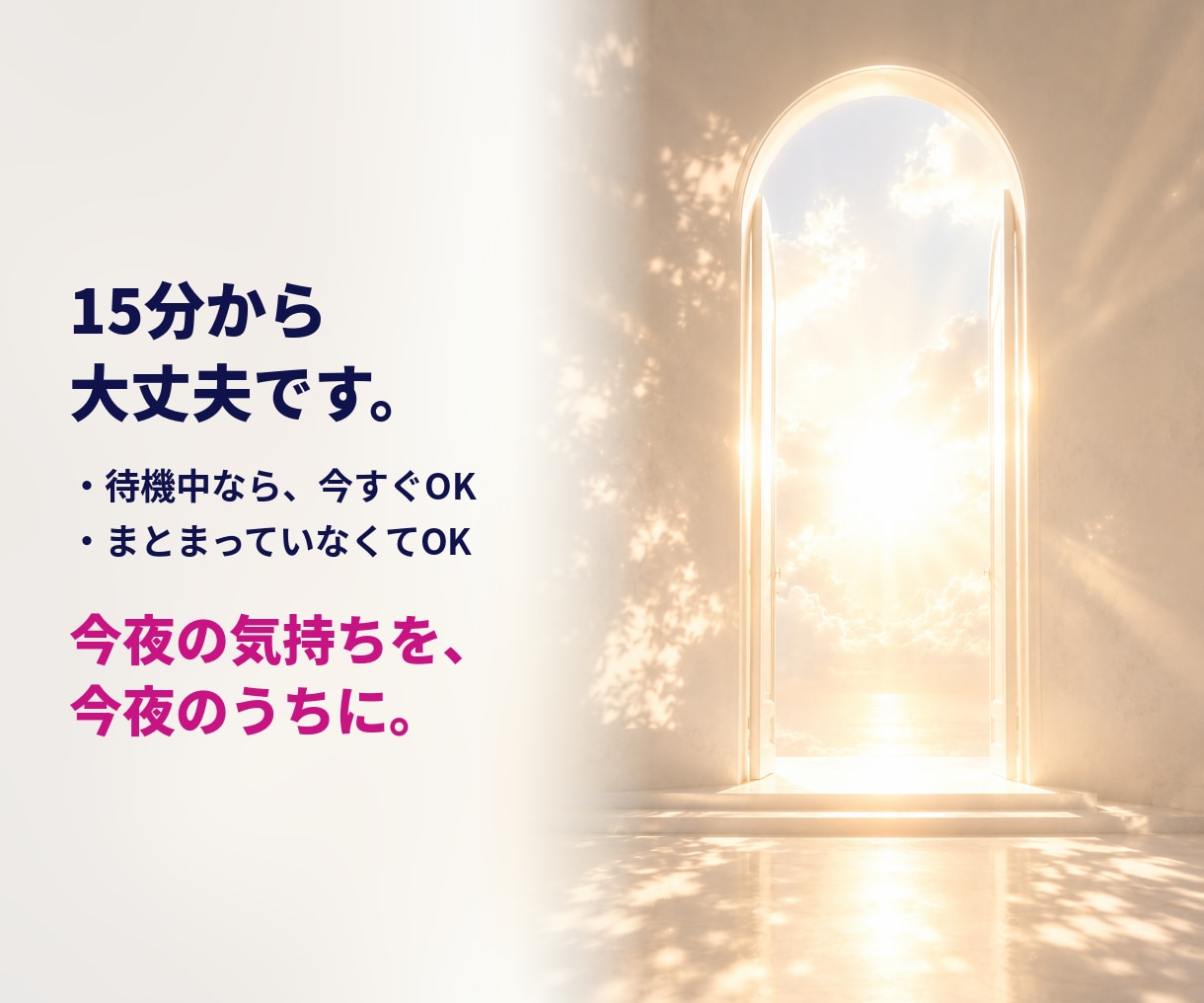好きなのに苦しい恋を、電話でチャネリングします 好きと苦しさの奥にあるものを、今夜その場で視ます イメージ5