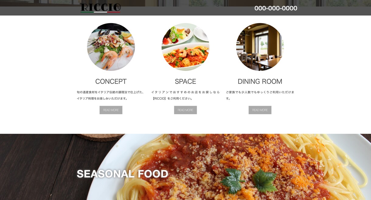 飲食店向けのスマホ対応サイトを制作します 【サンプル有】サイトをすぐに作りたい方におすすめ イメージ4
