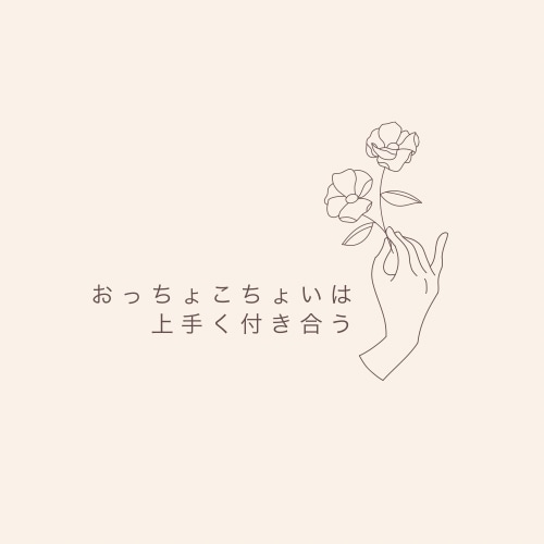 おっちょこちょいでお困りの方の電話相談のります ADHD当事者が生活サバイバル術をアドバイス イメージ2