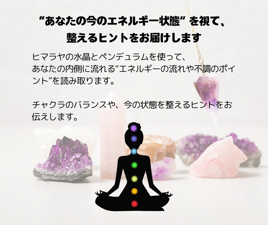 エネルギー診断で“モヤモヤの原因”を見つけ整えます ヒマラヤストーンとペンデュラムで潜在意識を読み解きます イメージ3