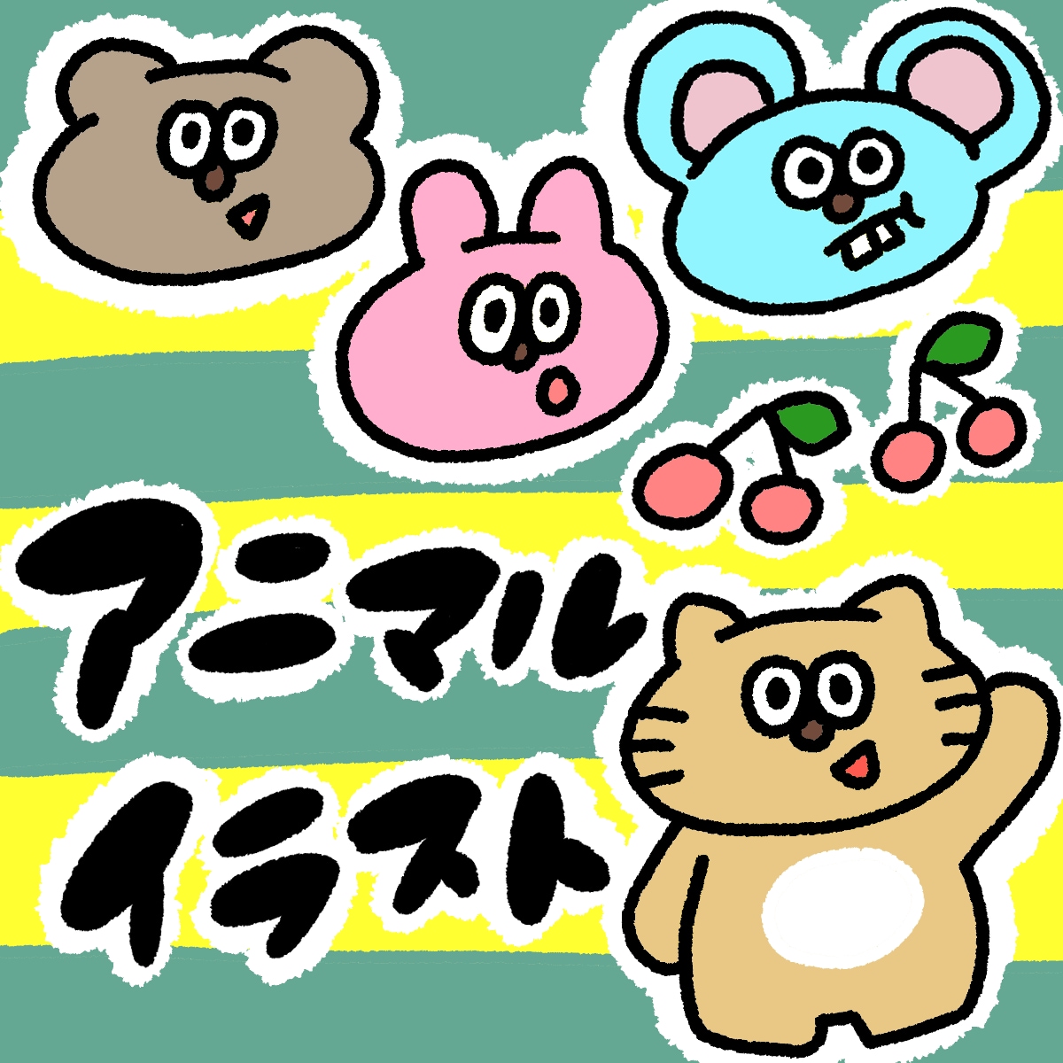 ゆるかわ動物イラスト描きます 初心者⭐︎太線かわいい動物描きます‼︎ イメージ1