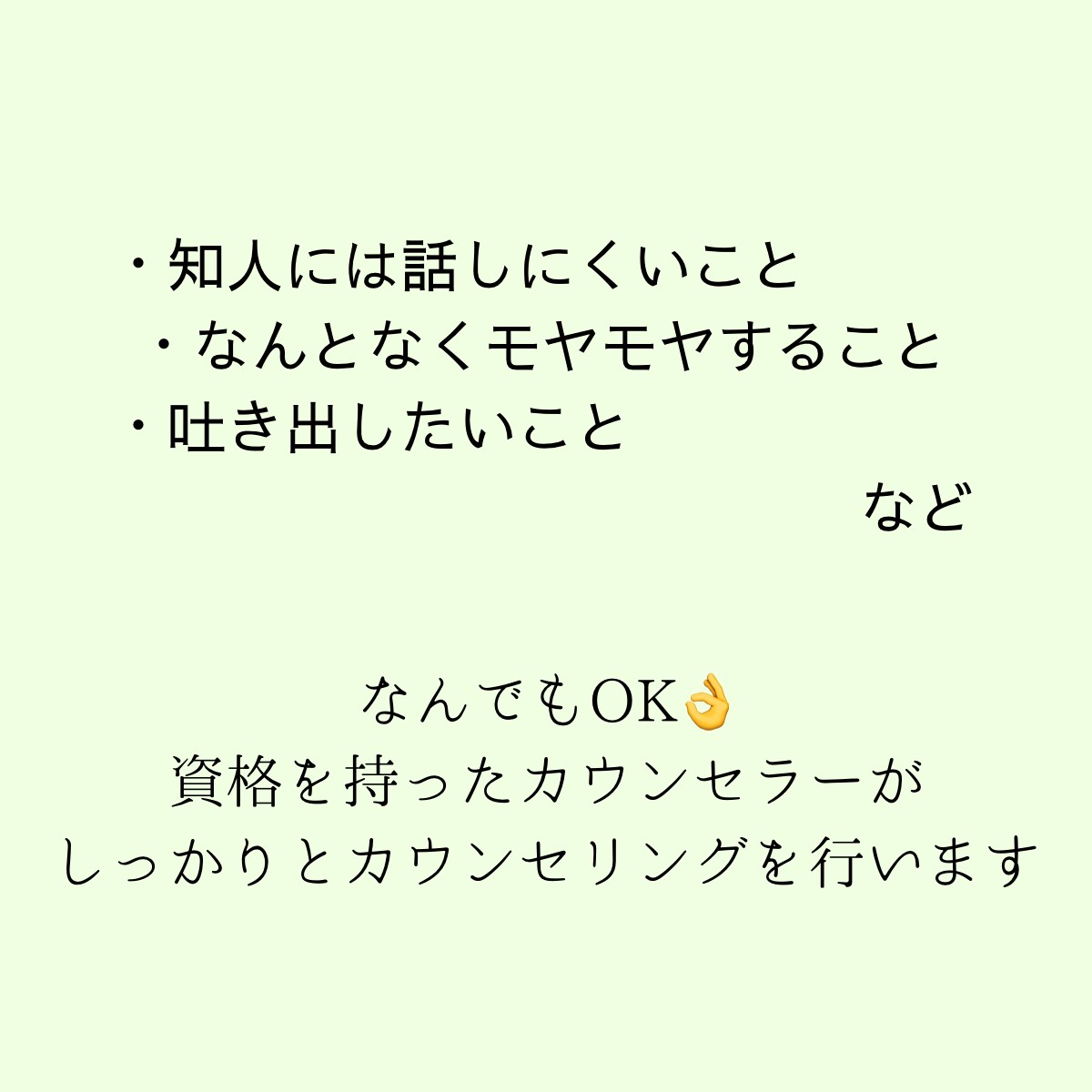 言葉にすることが苦手なあなたに寄り添います 《初回限定》1日チャット相談　最低価格1000円♫ イメージ3