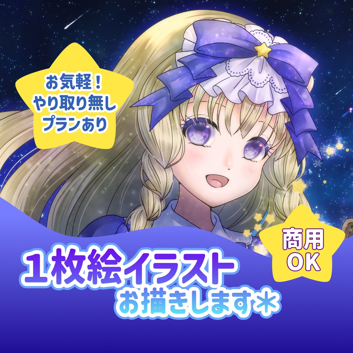 1枚絵イラストをお描きします 使い方は自由！アイコン・ヘッダー・サムネイルなどに＊ イメージ1