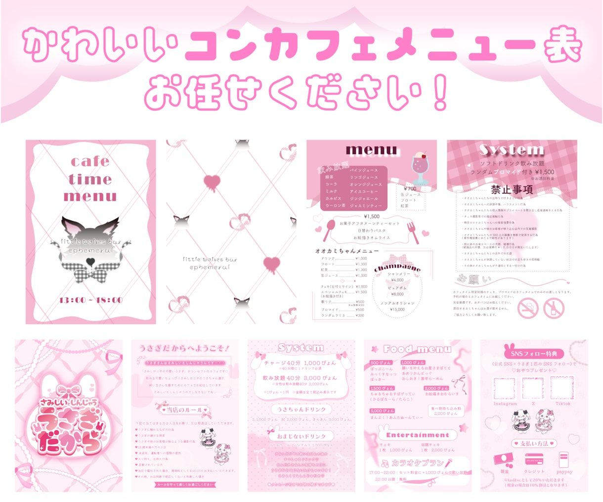 分かりやすくて可愛いメニュー表を制作します お店に合わせたデザインでオンリーワンのメニュー表を作ります イメージ1