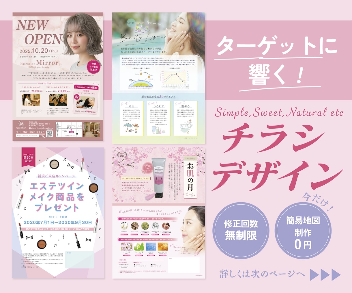 しっかりと魅力が伝わる!素敵なチラシ作ります 高品質！手に取りたくなるチラシにします イメージ1