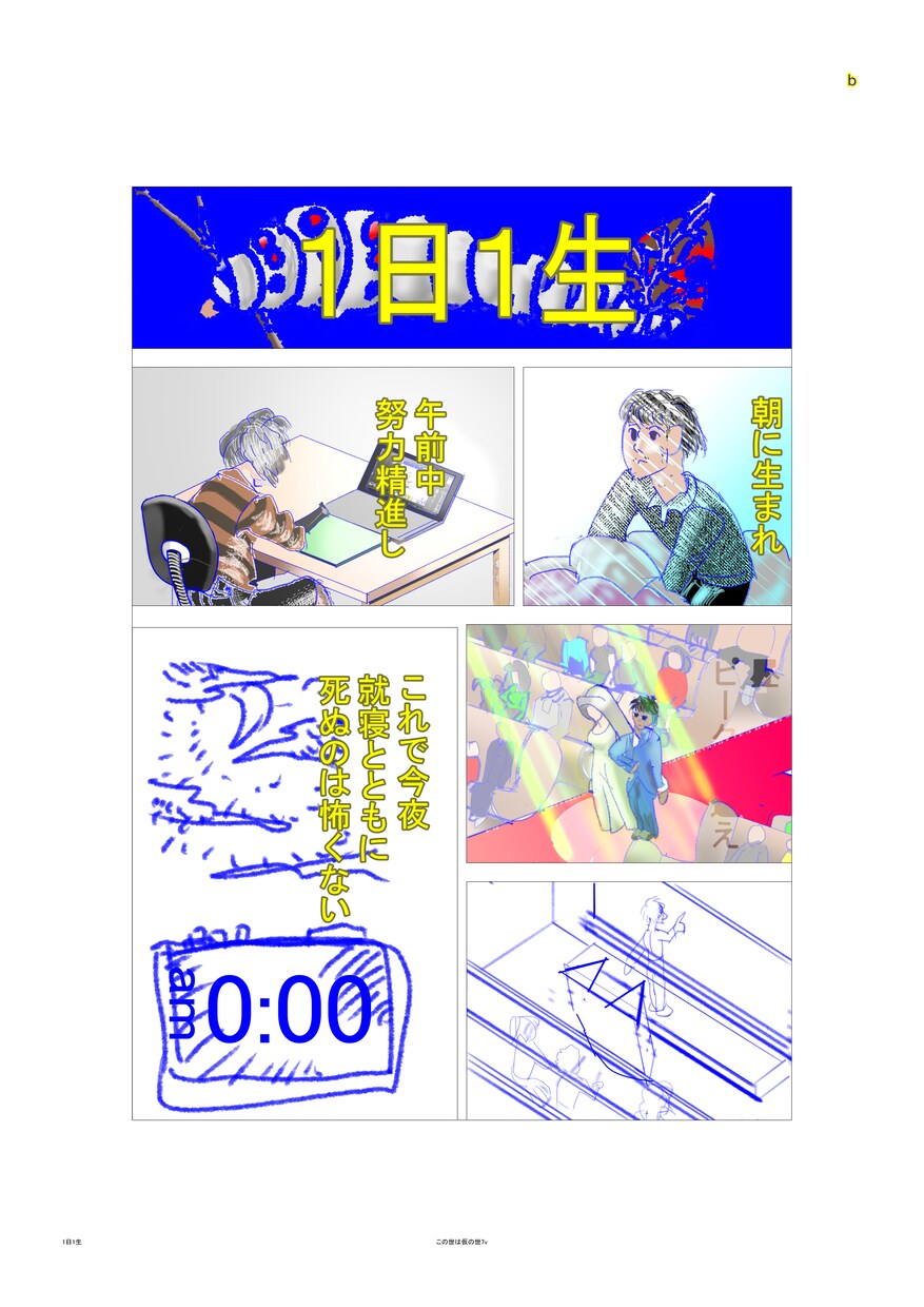 フルカラーメモリアル漫画制作体験利用出来ます 結婚記念初デート記念就職決めたぞ記念平和祈念告別式葬式成人式 イメージ6