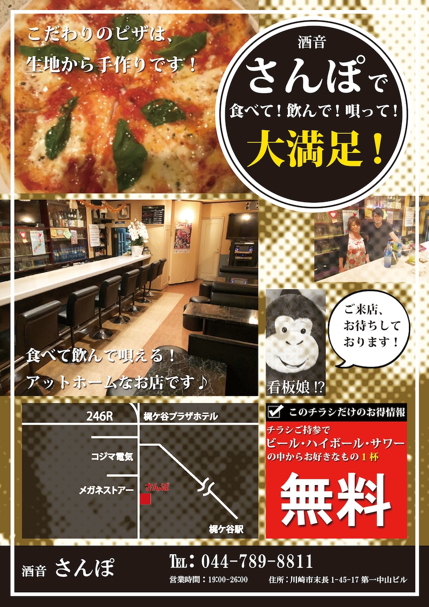 オリジナル広告・チラシ・名刺・ポップ作ります 飲食店や個人経営者等、ポップ・フライヤー・チラシが必要な方へ イメージ7