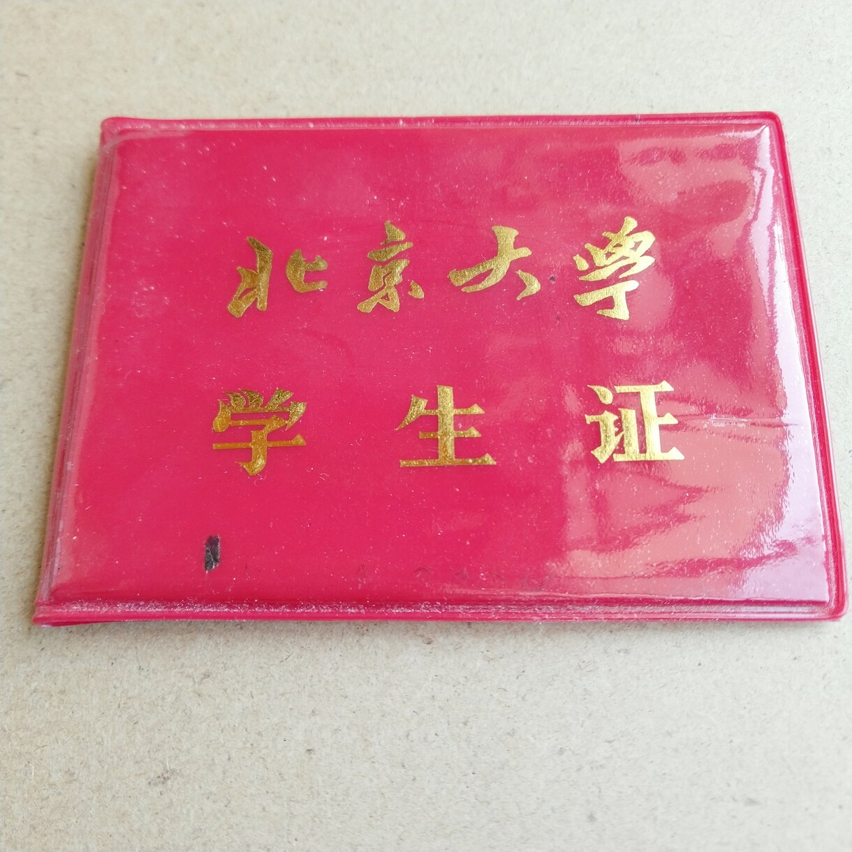 中国語検定３級演習➜問題を繰返し解いて点を取ります ⭕「熟能生巧」中国語の迷宮から抜け出す⭕ イメージ3