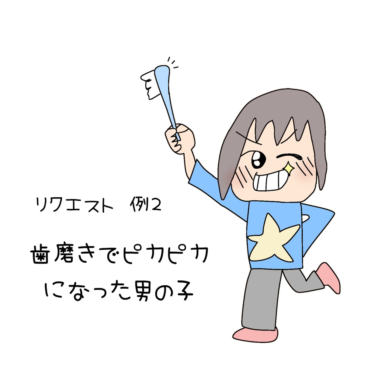 3秒で伝わる!!ゆるかわイラスト描きます 最短即日！挿絵、Web、アイコン、メッセージカード等に♪ イメージ3