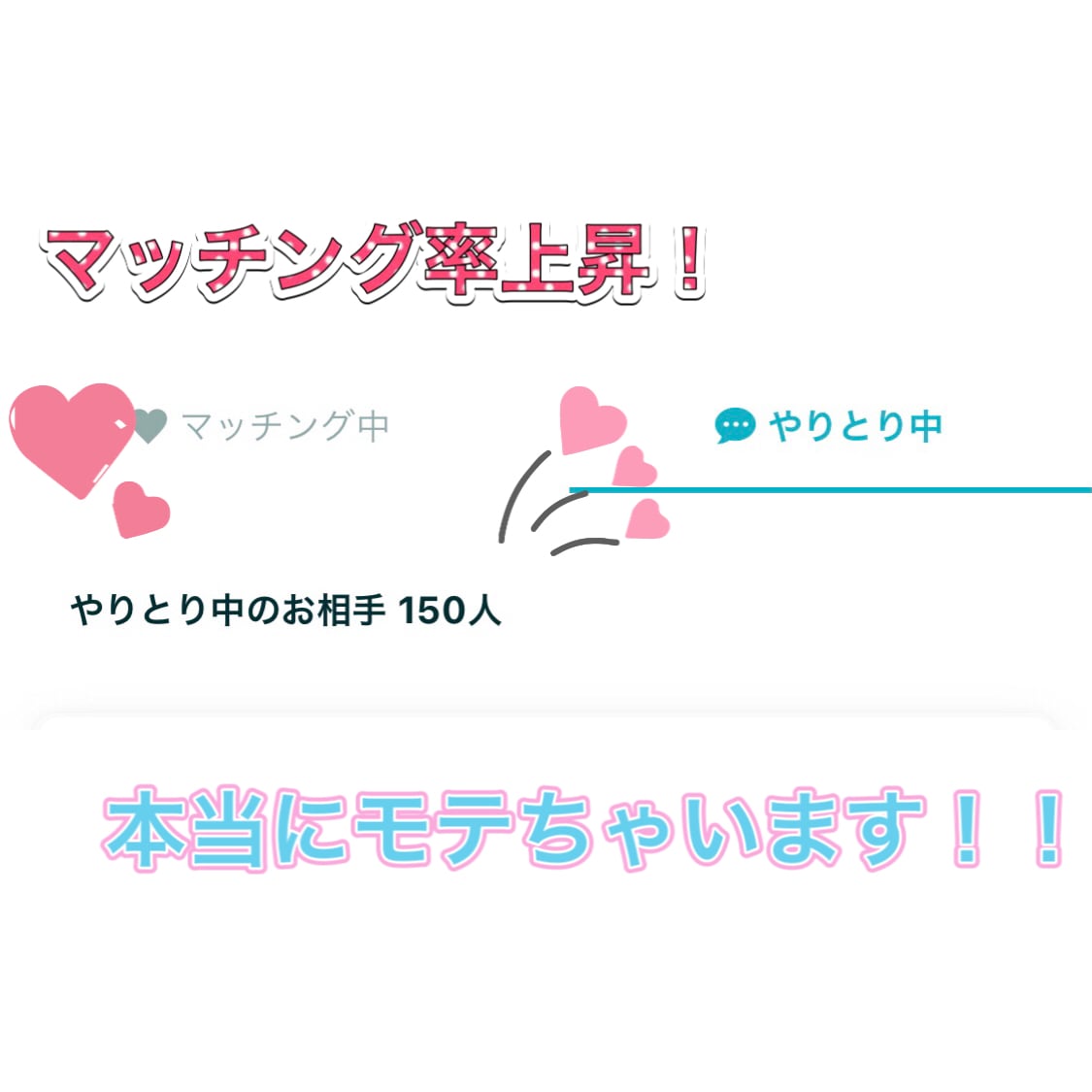 非リア充からリア充になる方法教えます (アプリで、リア充になった僕のノウハウを提供いたします！) イメージ2