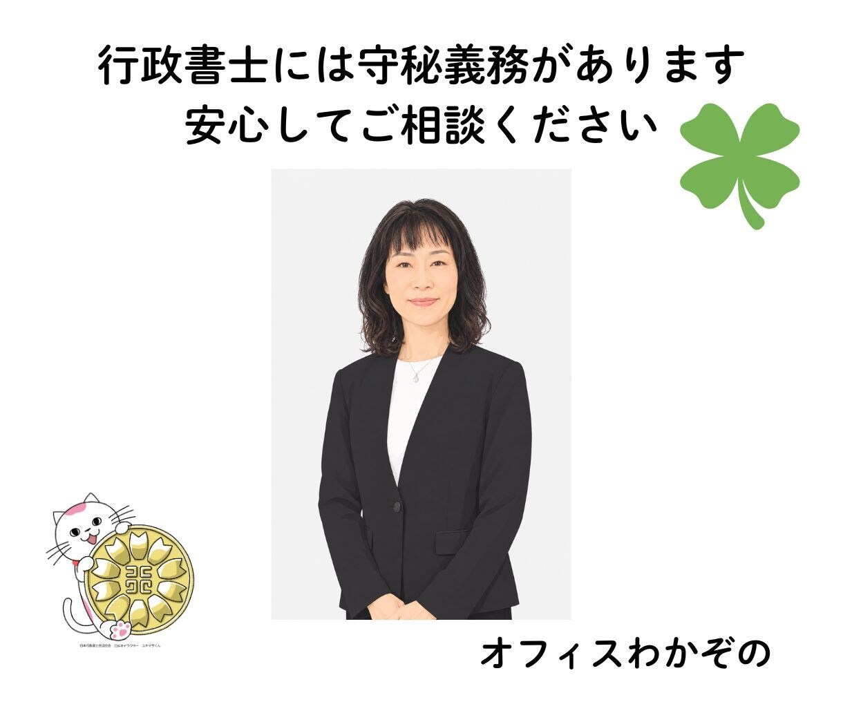 相続の戸籍を全国から集め、相続関係説明図を作ります 行政書士が、必要な範囲の戸籍謄本類をすべて集めます イメージ5