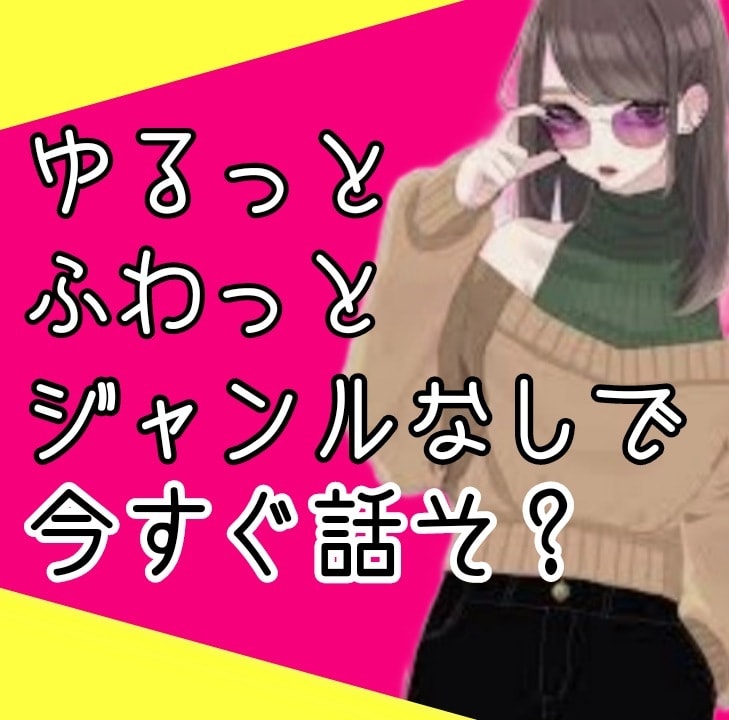 気持ちが収まらない！私が優しく包み込みます 話がまとまらなくても大丈夫！今思ってる事、全部話してね！ イメージ1