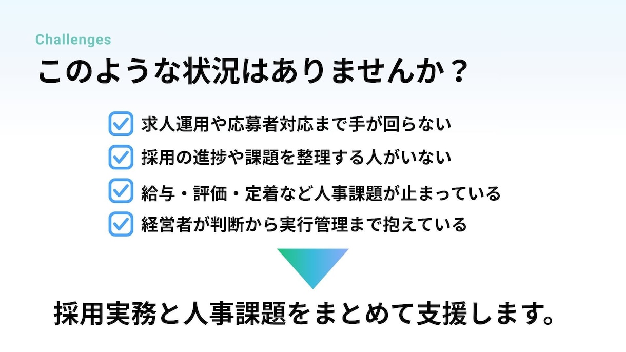 Indeed・Airワークの求人原稿を改善します 応募が集まらない原因を分析し、採用改善をご提案 イメージ1