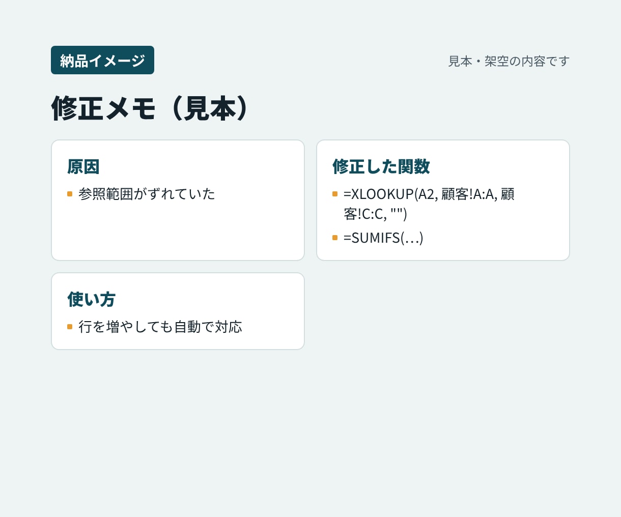 スプシの関数を最短翌日で作成・修正します VLOOKUP・QUERY・集計の困りごとに対応 イメージ2